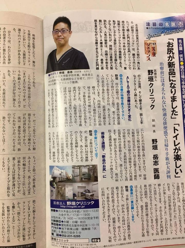 週刊新潮